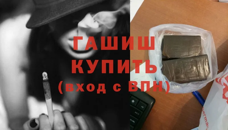 МЕГА   где купить наркотик  Бабушкин  Гашиш hashish 